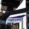 KBS PD·기자 협회, ‘제작거부’ 압도적 결의