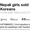 인도언론 “네팔 여성이 한국에 팔리고 있다”