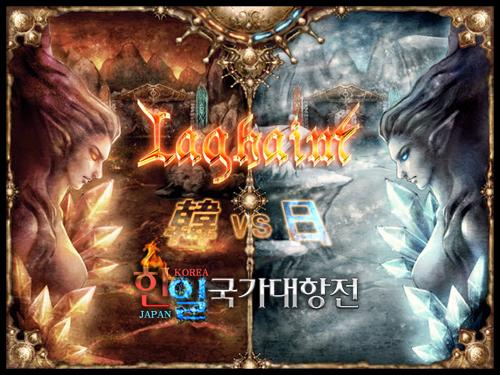 라그하임, 韓日 국가대항전 참가자 모집