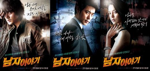 박용하·김강우·박시연, 3人3色 포스터 공개