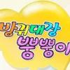 EBS ‘뿡뿡이’ 영화로 제작…속편도 논의중