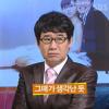 [TV돋보기] 돌아온 아저씨 아줌마 예능인을 위한 충고