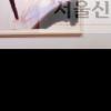 뉴페인팅의 거장 줄리안 슈나벨 판화 회고展