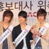 [NOW포토] SS501 “홍보대사 활동 열심히 할께요~”