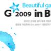 블리자드 참가…‘지스타 2009’ 판 커진다