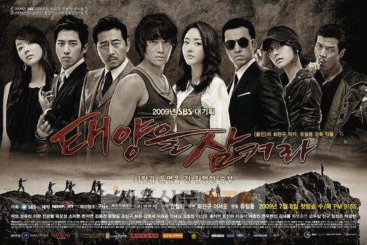 ‘태양을 삼켜라’ 방송 3회만에 광고도 삼켰다