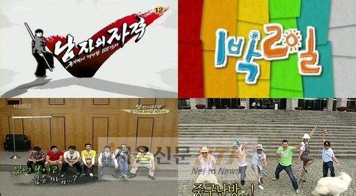 ‘해피선데이’, ‘패떴’ 제치고 日예능 1위