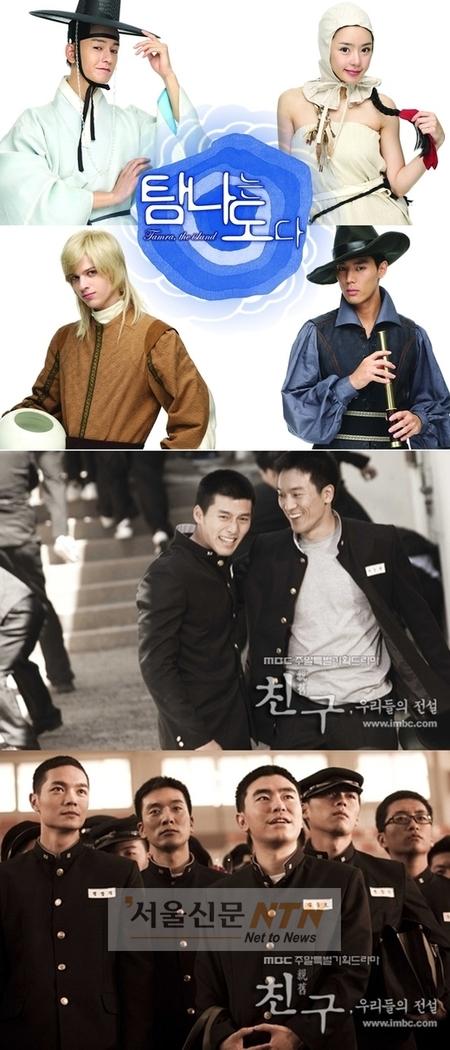 힘 못쓰는 MBC 주말극…5% 시청률 굴욕