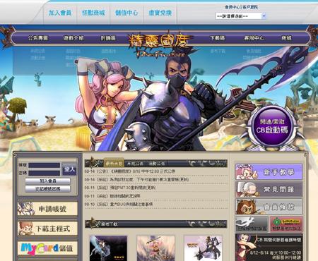 토종게임 ‘프리스톤테일’ 대만 공략 닻올려