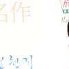 [NOW포토] 이화선, 짧은 헤어컷 ‘빛나는 쇄골’