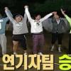‘1박2일’, 제작진과 복불복…최고경신 37.5%