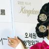 [NOW포토] 서담비, 고유 한복 입고 대종상 ‘덩실덩실’
