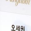 [NOW포토] 홍수현, 섹시 몸매 드러낸 드레스