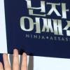 [NOW포토] 비 “‘닌자 어쌔신’ 많이 사랑해주세요”