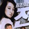 ‘전우치’ 감독 “강동원, 술도 와이어도 최고”