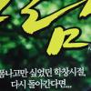 [NOW포토] 영화 ‘바람’ 황정음, 청순한 미모