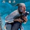 겨울 극장가, 추위 달랠 ‘3色 애니메이션’