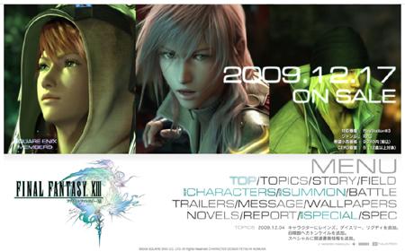 ‘파이널 판타지 13’ 발매일 앞두고 관심 증폭