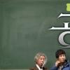 KBS ‘공부의 신’ tvN에서도 본다
