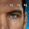흥행 돌풍 ‘아바타’, 인종차별 영화?