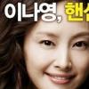 이나영-박영규 ‘지붕킥’ 출연이 뜬금없는 이유
