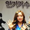 티아라, 아이티 참사에 출연료 기부