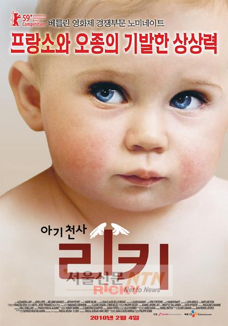 영화 ‘리키’ 아이티 모금 시사회