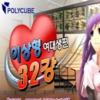 ‘이상형 월드컵’ 이젠 휴대폰에서도…