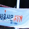 [NTN포토] 설원에서 펼쳐진 에어 ‘그립’ 기술