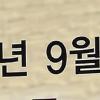 이재황 “나도 한류스타”‥日서 첫 팬미팅