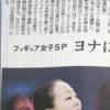 일본 언론 “김연아와 5점차? 금메달 여전히 가능’