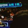 김연아 ‘금빛’ 활주…女싱글 세계기록 경신