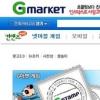 G마켓, 넷마블 게임 서비스 실시