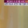 박윤배, 이혼만 3번 한 사연 공개