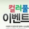넥슨, 드래곤네스트 정식오픈