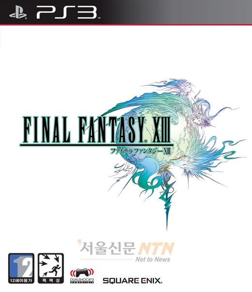 파이널 판타지XIII 한글판 5월 나온다