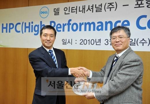 델, 포항공과대에 HPC 기증
