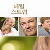 화이트데이, 연인과 어떤 영화볼까