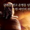 ‘동이’ 방송 전 해외 시장 선판매…흥행 ‘청신호’