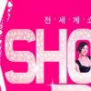 쇼핑도 하고 드라마도 본다? ..옥션 ‘쇼퍼라마’ 인기