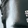 장근석, 드라마 이어 영화도 日 수출 ‘근석파워’