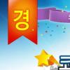 나우퍼그, 코어 i3 530 오버클러킹 대회 개최