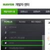 네이버 개발자센터, ‘오픈 프로젝트’ 기능 서비스