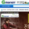 G마켓·옥션, ‘전통시장관’ 입점 상인들 모집