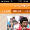 서울신문NTN 스타연예뉴스, 주간 최고 인기 뉴스는?