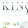 송중기, 대학 홍보책자에 등장...”역시 ‘엄친아’”