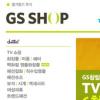 GS샵, GS그룹 출범 6주년 기념 “6천만원 쏜다”