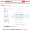 네이트 ‘시맨틱검색’, ‘증권·취업정보’ 강력 파워