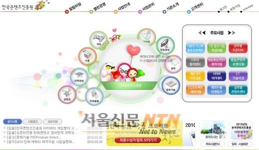 한콘진, 디지털 콘텐츠 개발 40억 지원