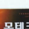 [NTN포토] 옥주현, ‘열정넘치는 무대 선보여’